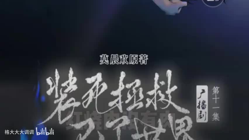 11字