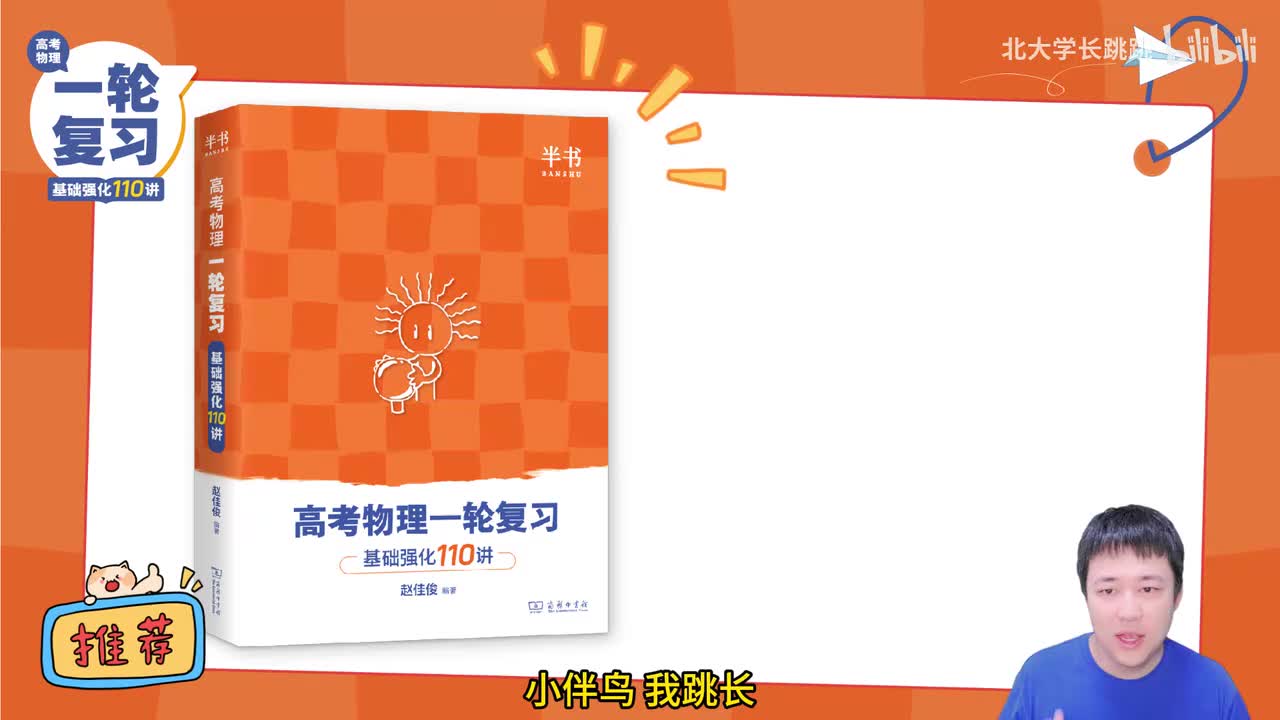 课程配套纸质讲义介绍