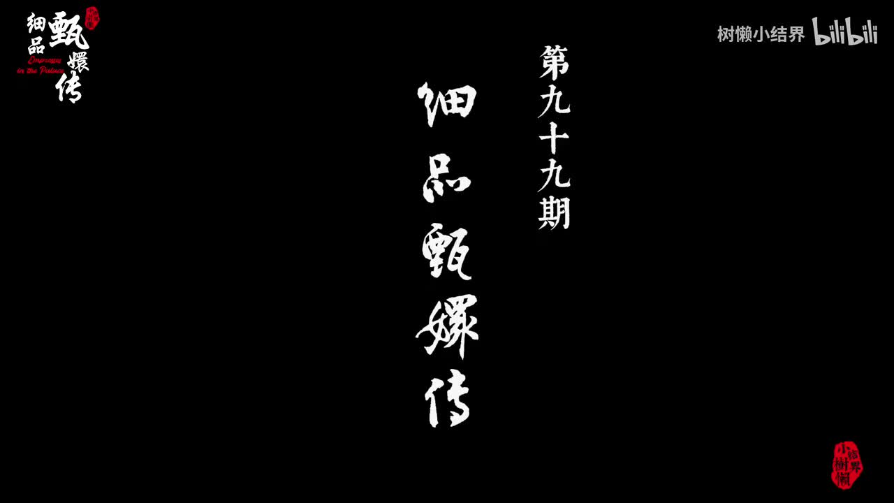 P99为什么庸庸碌碌的静岸师太，才是隐藏职场高手？