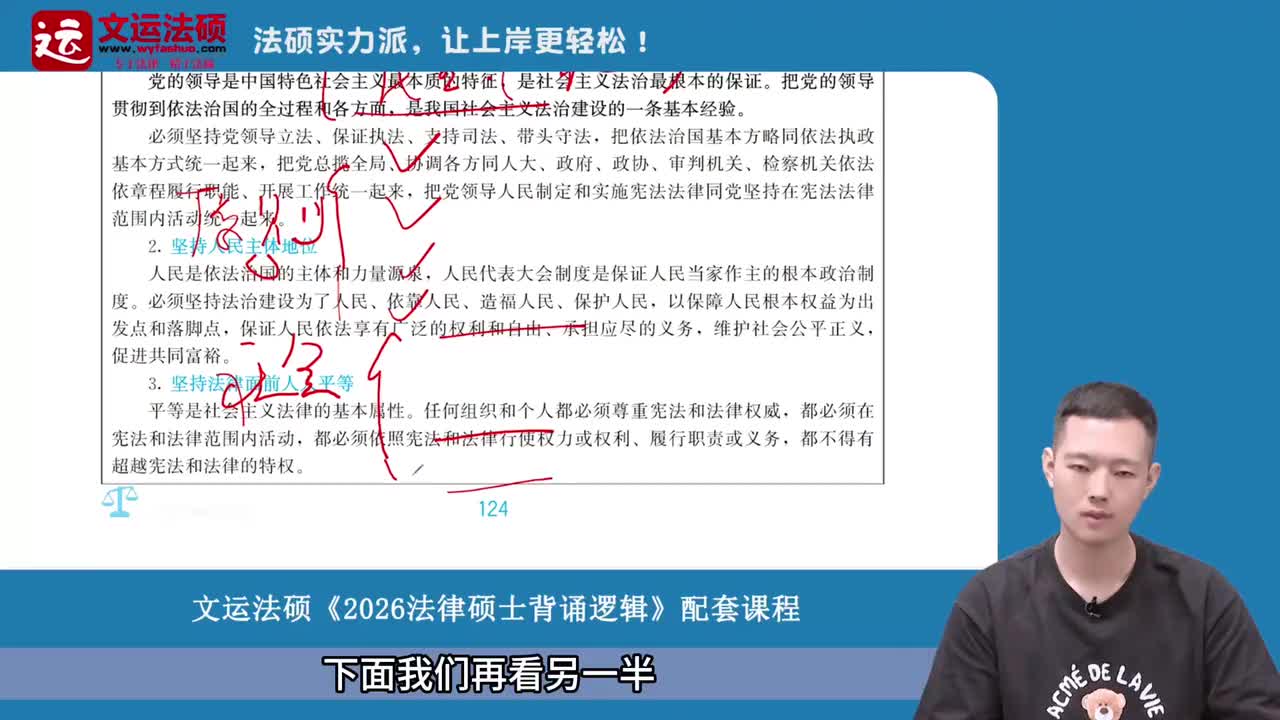 22-第十二章 法治03