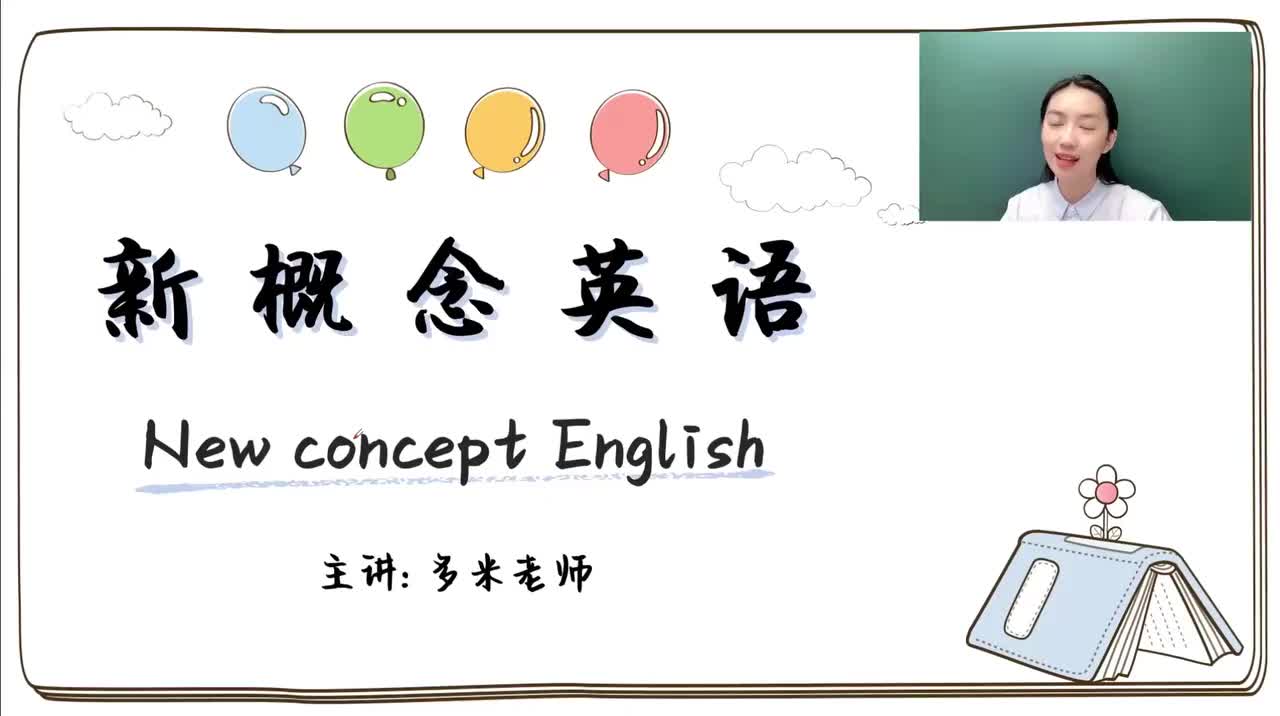 106_第49-96课-第95课_1080p