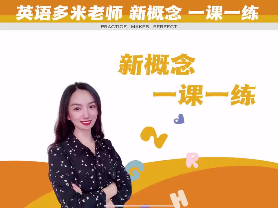 2_一课一练（3-4）_1080p