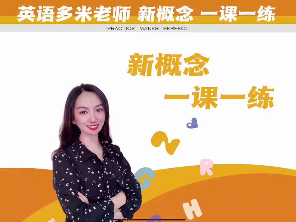 34_一课一练（63-64）_1080p