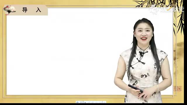 新人教版七年级语文上册-第3单元-08-《论语十二章》（第一课时）