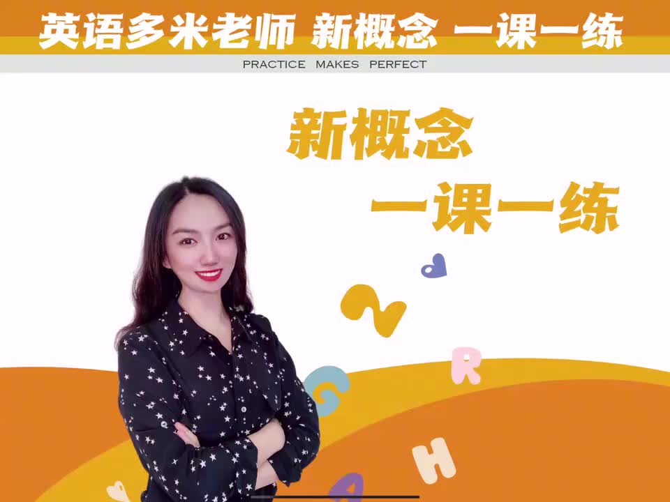 16_综合练习（1）_1080p