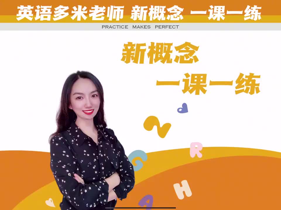 18_一课一练（33-34）_1080p