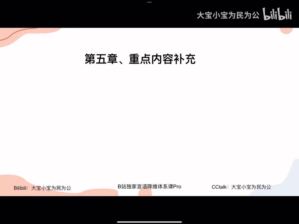 中心理解（十）重点补充
