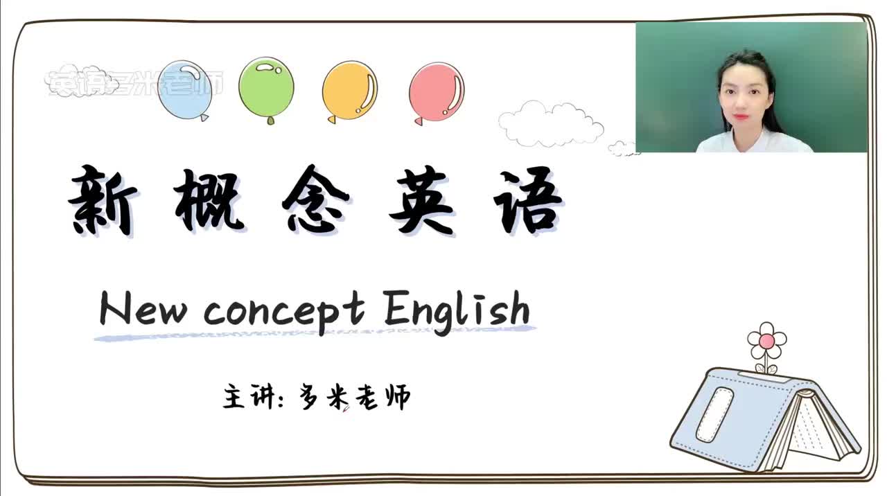 56_第49-96课-第51课_1080p