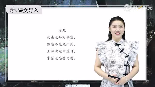 新人教版七年级语文上册-第4单元-05-梅岭三章