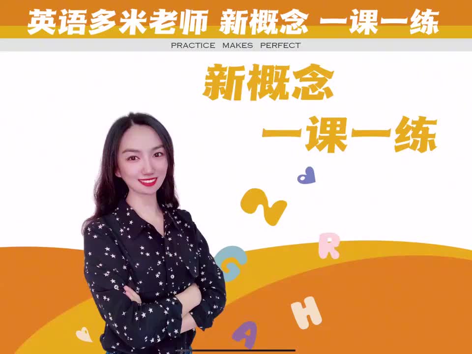 31_一课一练（59-60）_1080p