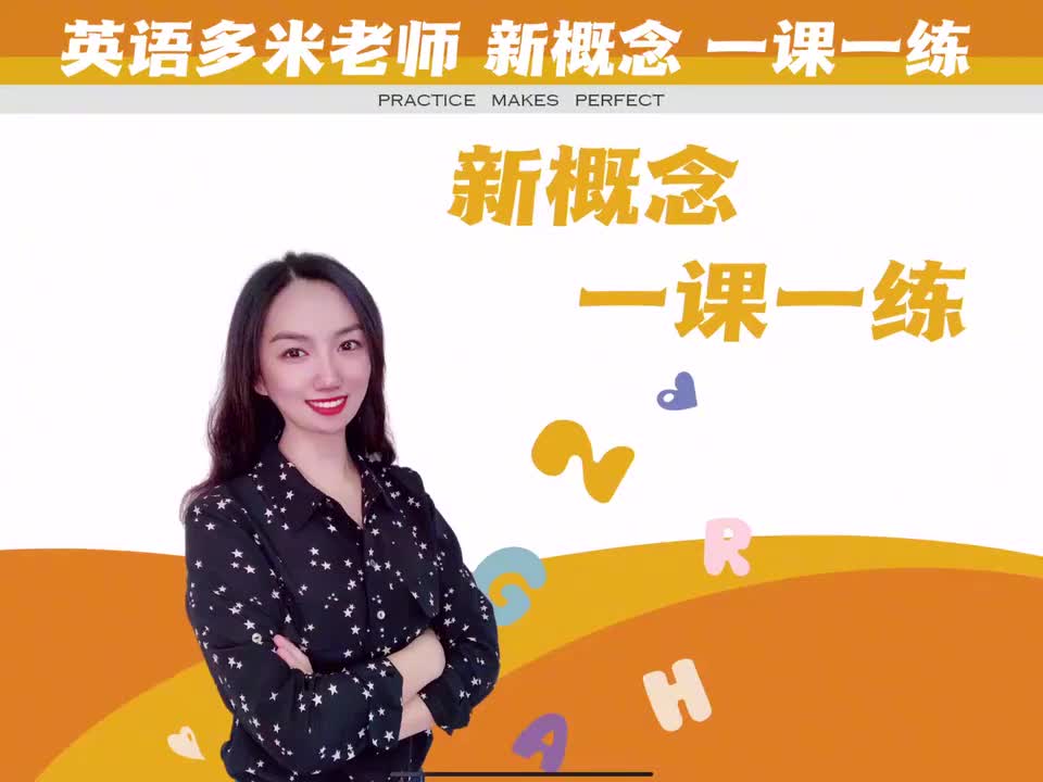 9_一课一练（17-18）_1080p