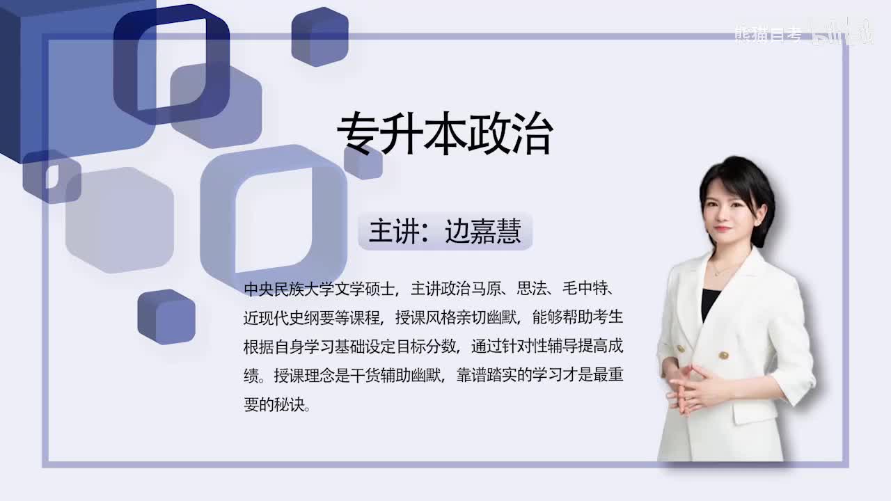 2.毛泽东思想及其历史地位