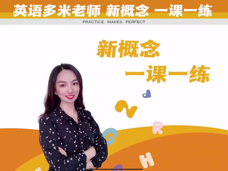 3_一课一练（5-6）_1080p