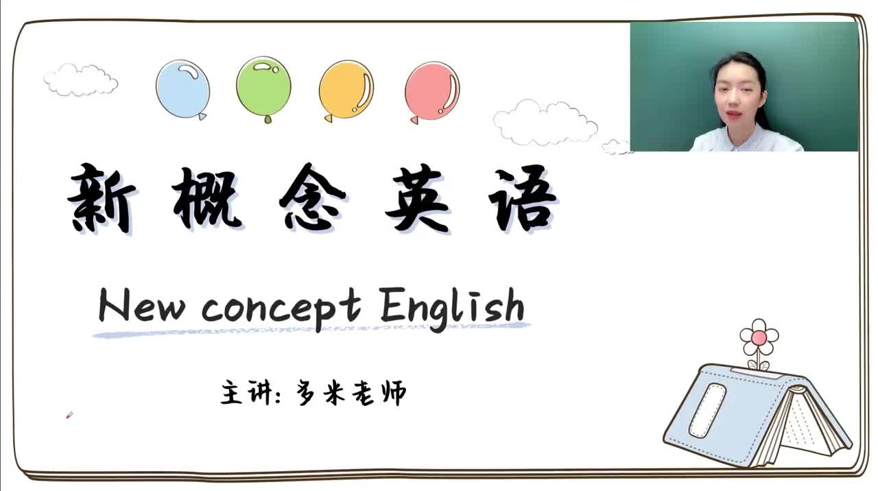 115_第97-144课-第101课（1）_1080p