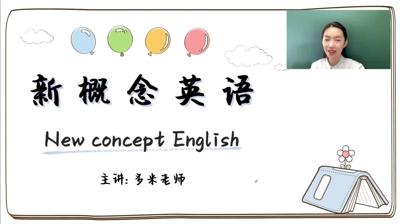 108_第97-144课-第97课（1）_1080p