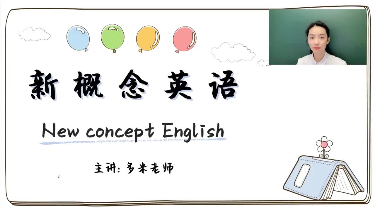 135_第97-144课-第115课_1080p