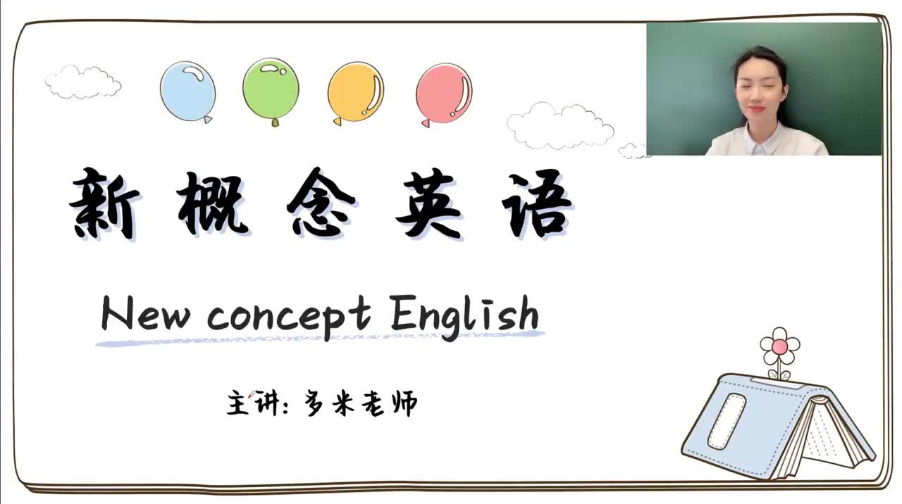 118_第97-144课-第103课（1）_1080p