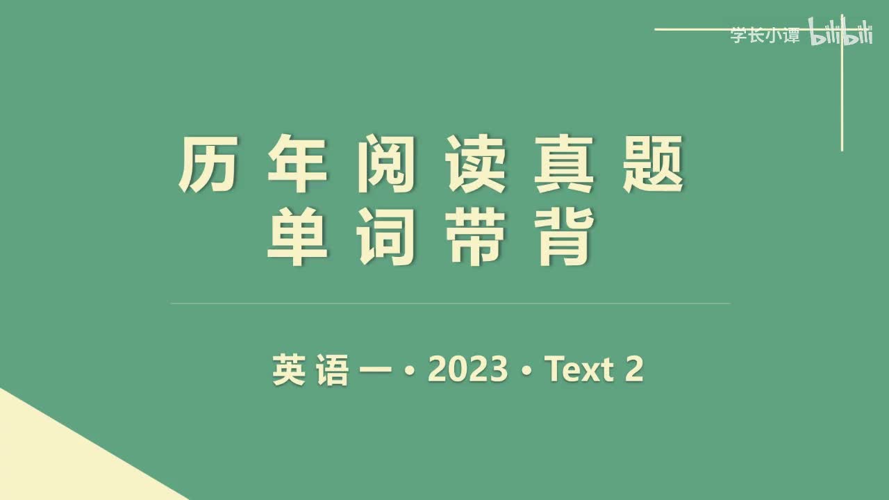 2023-2