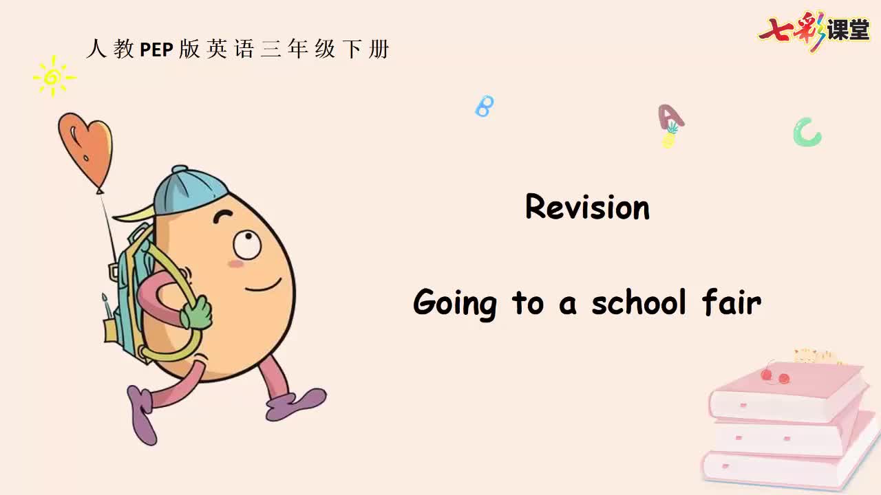 七彩云课堂人教版3下Revision