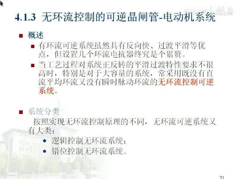 第29讲_screen.mpeg4.aac