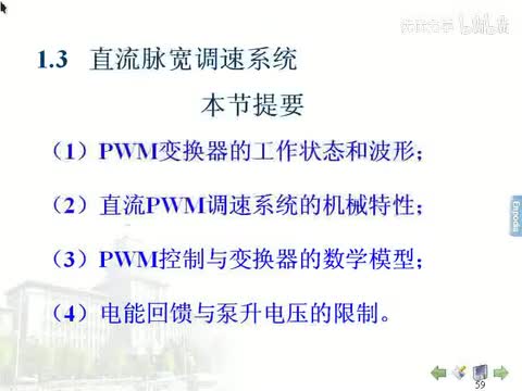 第03讲_screen.mpeg4.aac