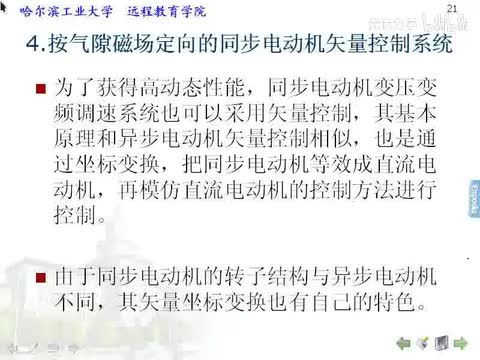 第47讲_screen.mpeg4.aac