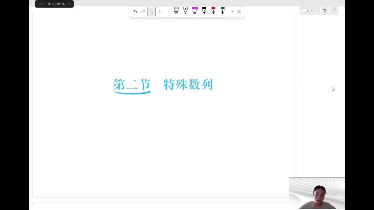 26-进阶疑难篇第5章第2节