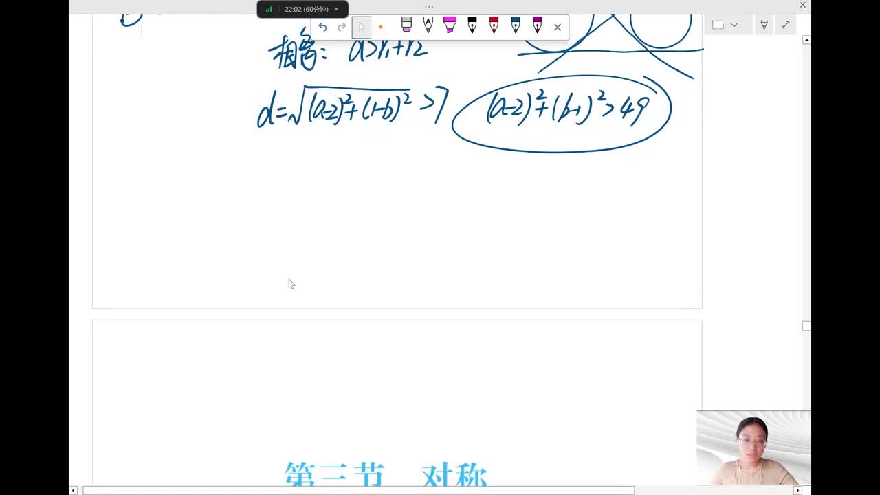 26-进阶疑难篇第7章第3节