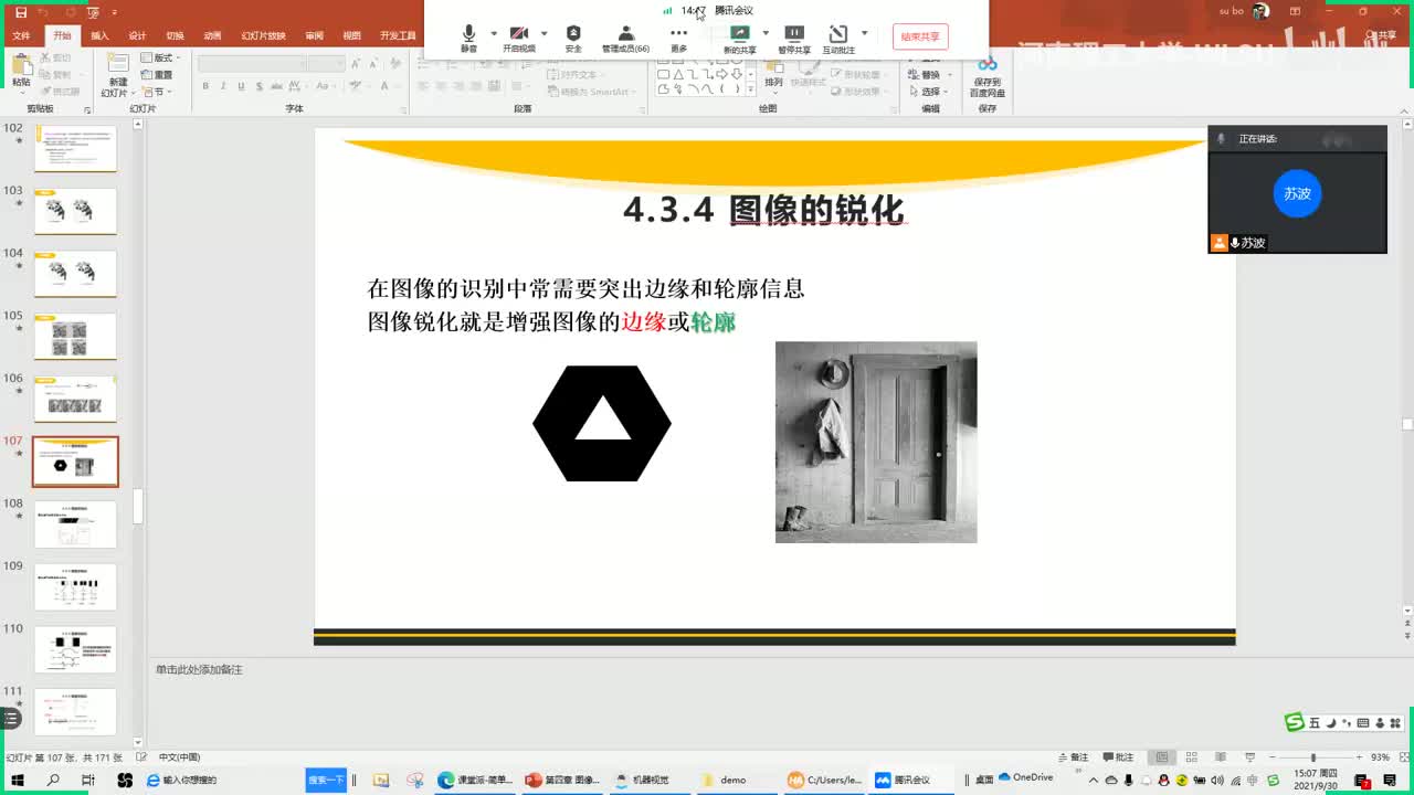 【图像增强】19_频域图像处理1