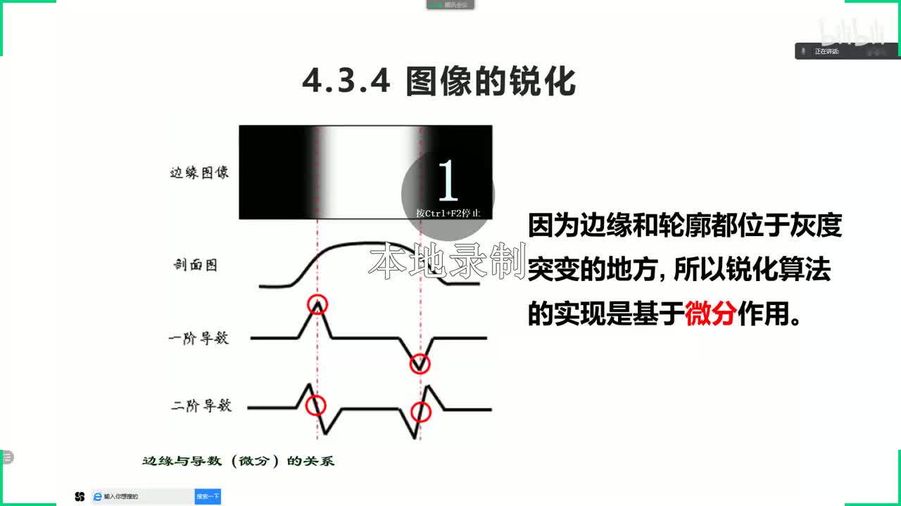 【图像增强】18_图像锐化处理