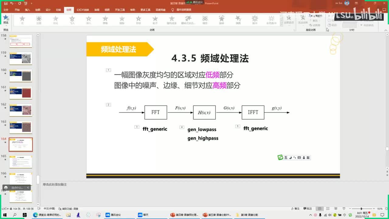 【图像增强】22_复习与阈值分割