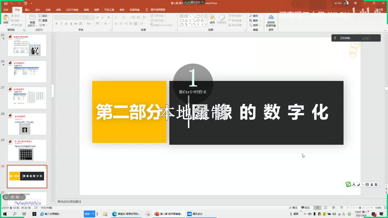 【数字图像基础】06_采样、量化、邻域、连通性