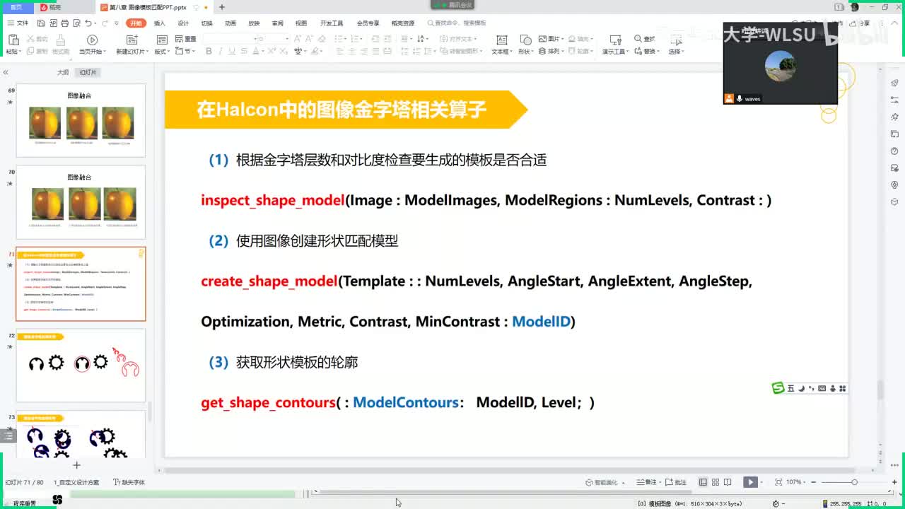 【模板匹配】56_图像匹配复习