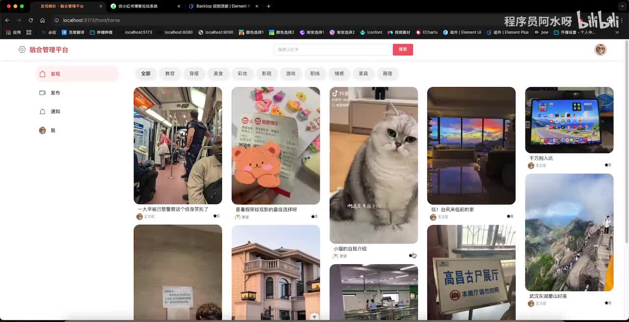 3.5修正触底加载更多功能逻辑