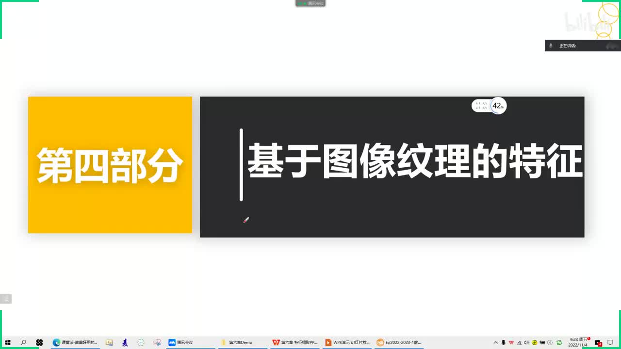 【特征提取】36_灰度共生矩阵基本概念
