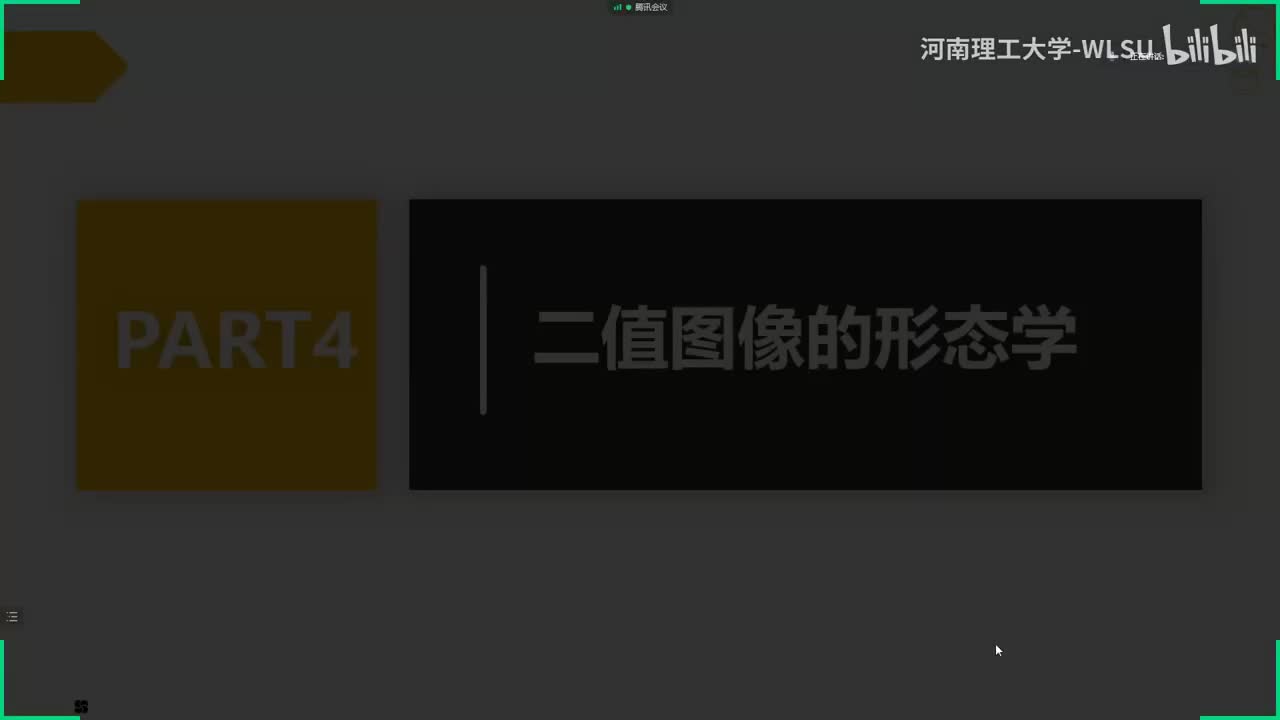 【形态学处理】44_边界孔洞填充骨架