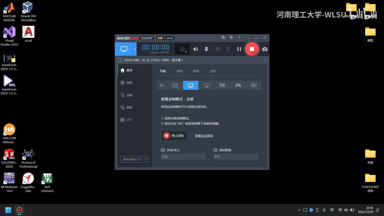 【视觉基础】60_实验2步骤2-HALCON与MFC混合编程(朱旭演示)