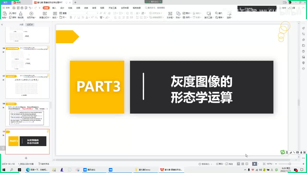 【形态学处理】42_灰度腐蚀膨胀开闭运算