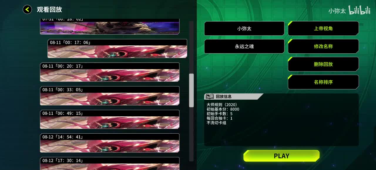 单白板猫展开（调度杯糕拿速攻）