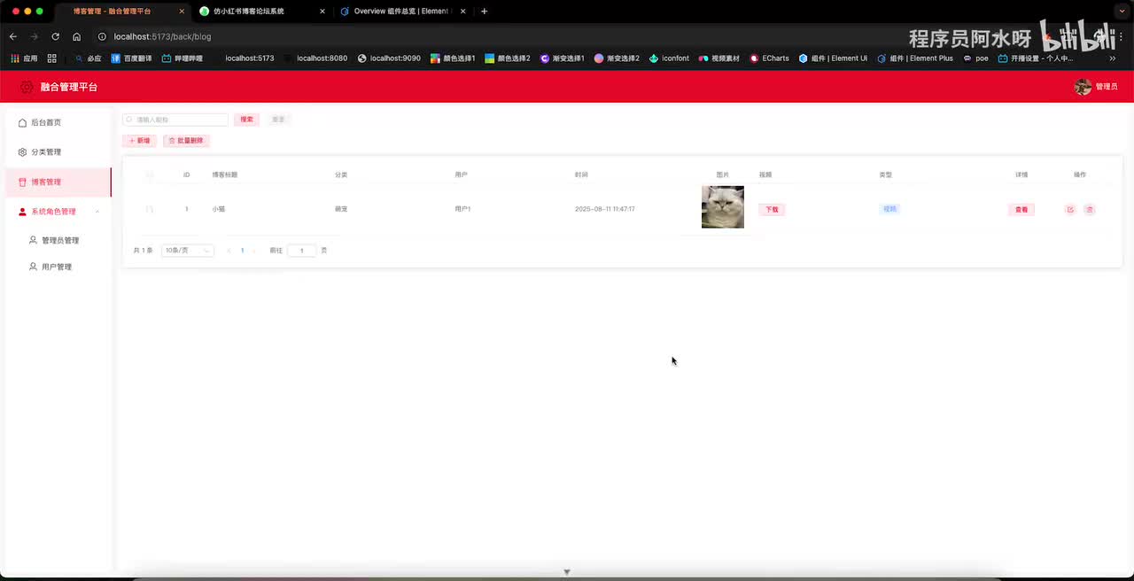 2.前台主页布局结构修改