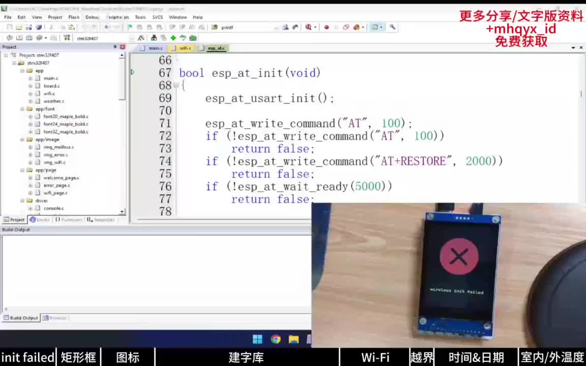 【实战篇】12.3、智能天气时钟 主页面布局