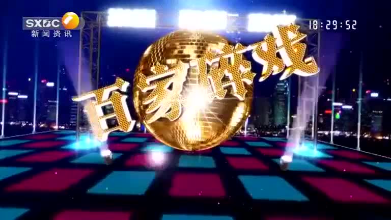 百家碎戏 (2025-07-31) - 陕西网络广播电视台