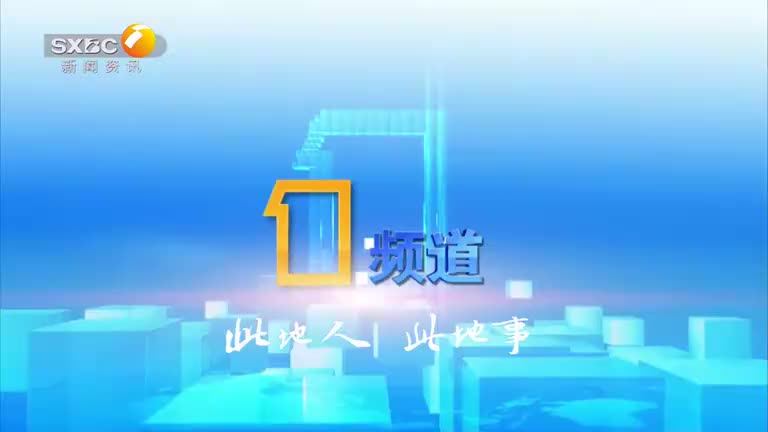 百家碎戏 (2025-07-04) - 陕西网络广播电视台