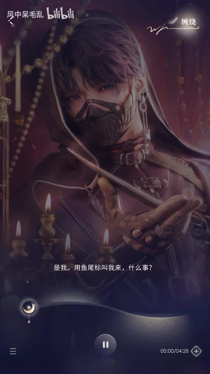 【祁煜】缠绕 · 秘密时光 · 金沙之海相关剧情