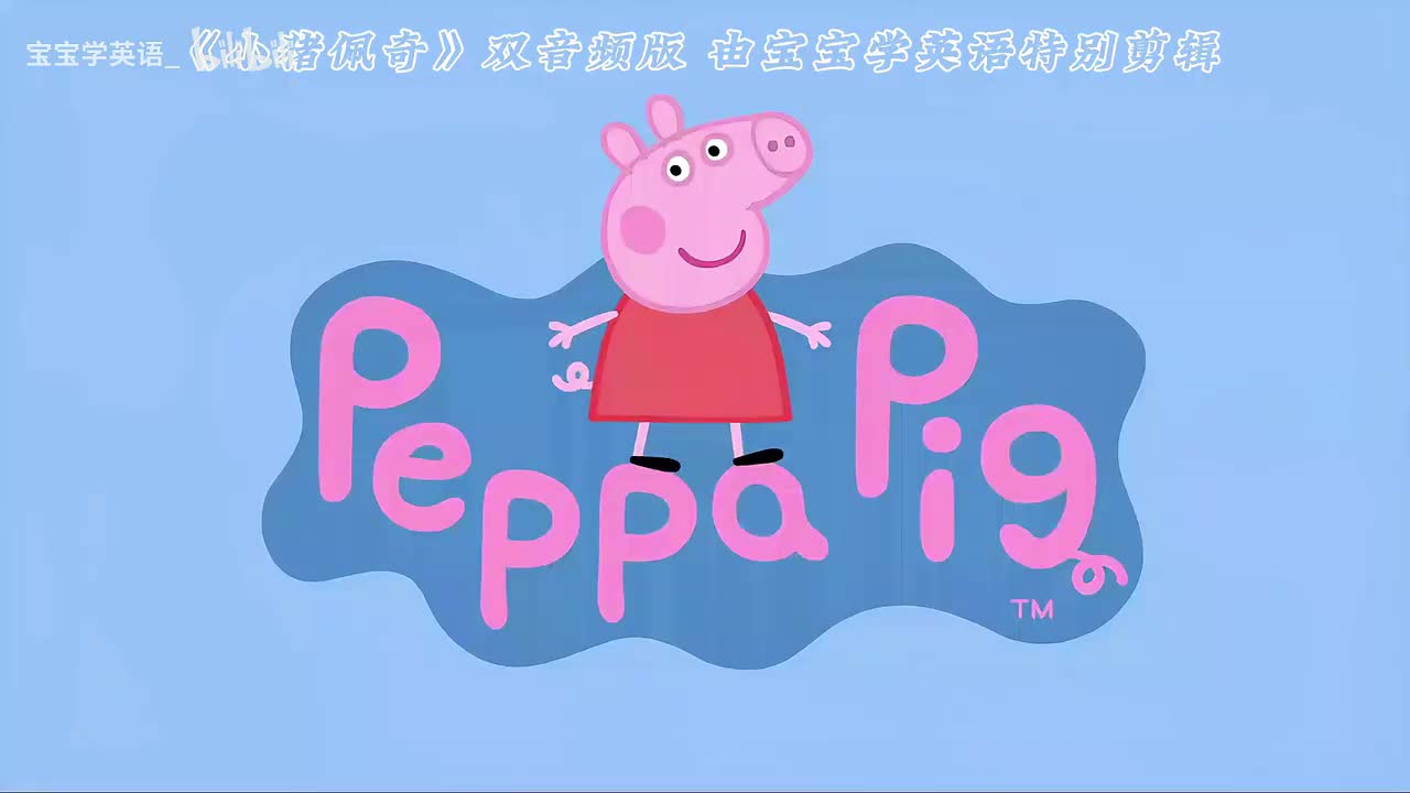 S1.07猪妈妈在工作