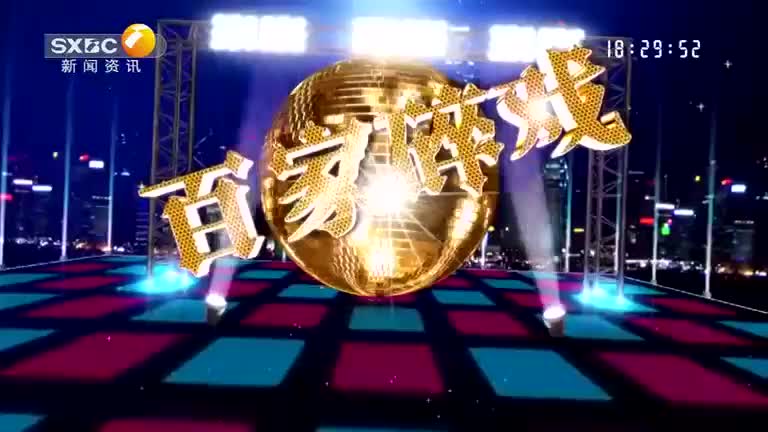 百家碎戏 (2025-08-05) - 陕西网络广播电视台