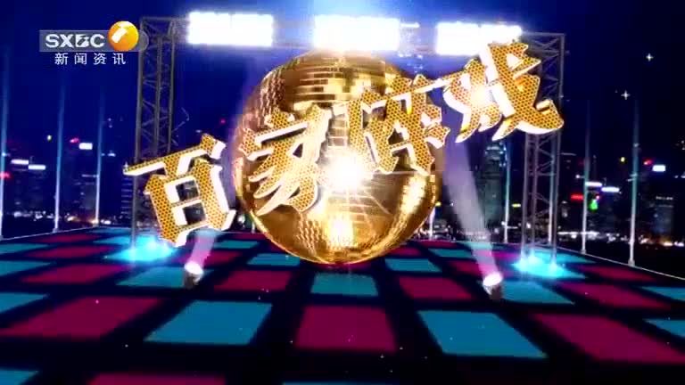 百家碎戏 (2025-08-02) - 陕西网络广播电视台