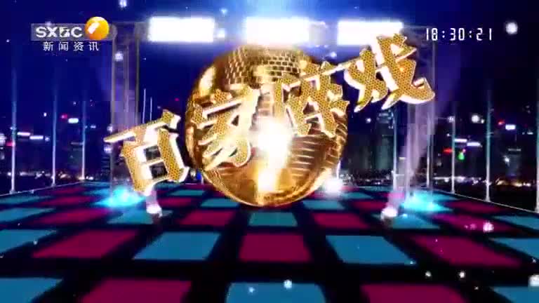 百家碎戏 (2025-07-11) - 陕西网络广播电视台