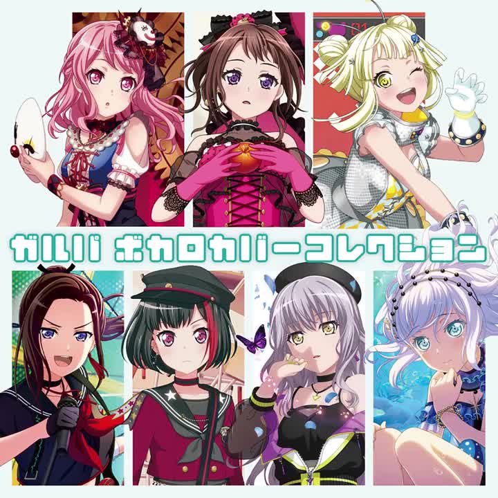 アスノヨゾラ哨戒班 (Cover)