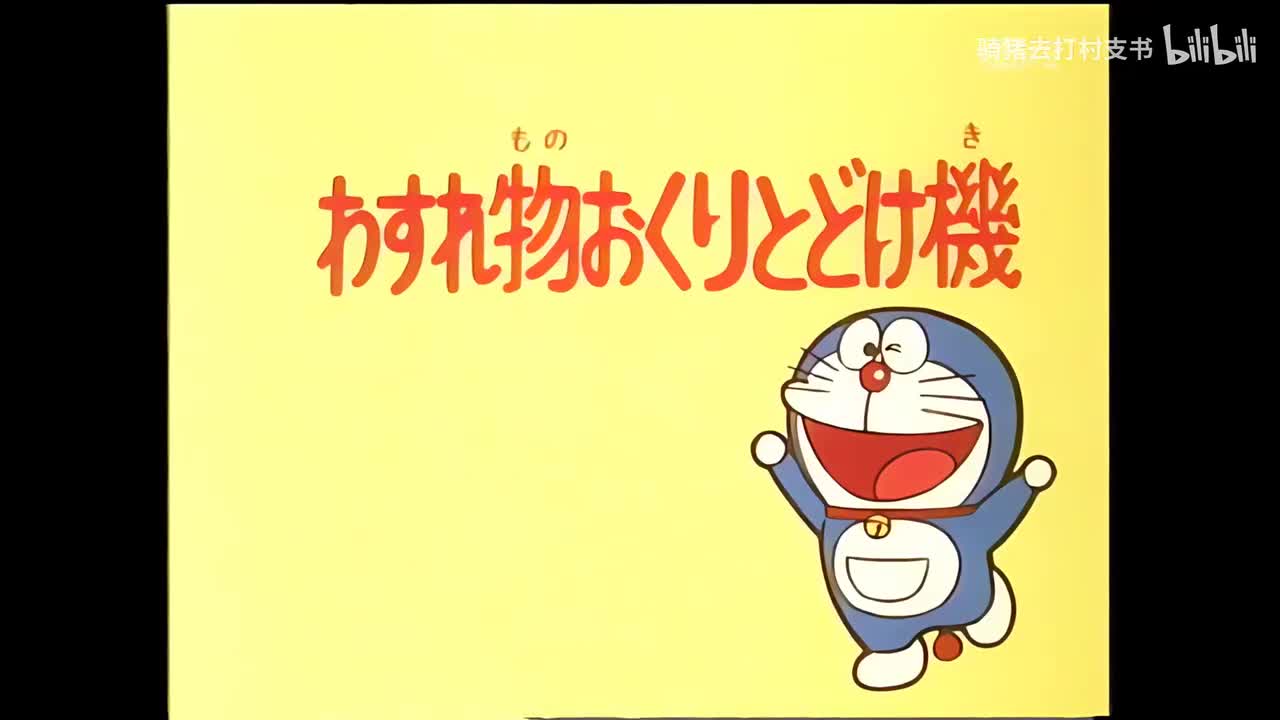 忘记物品送达机